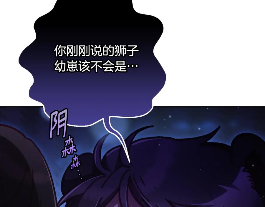 混球的姐姐 第62话 魔鬼老太婆道歉 第44页