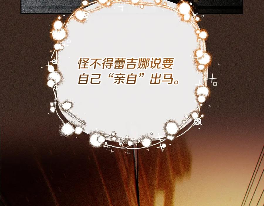 混球的姐姐 第62话 魔鬼老太婆道歉 第143页