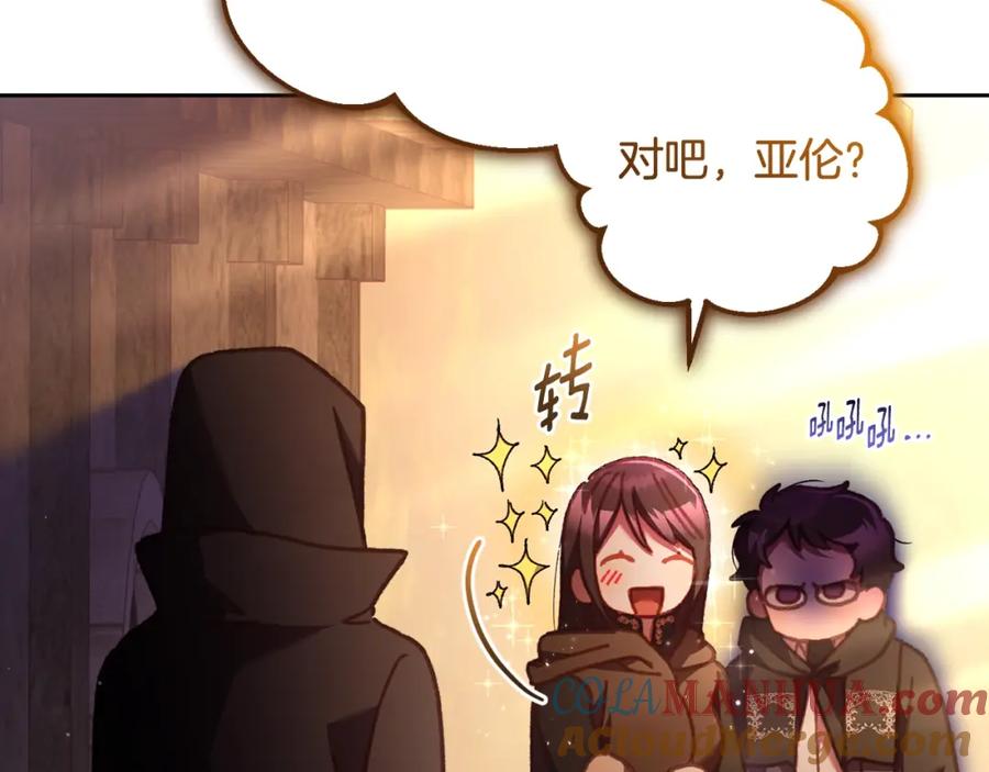 混球的姐姐 第62话 魔鬼老太婆道歉 第105页