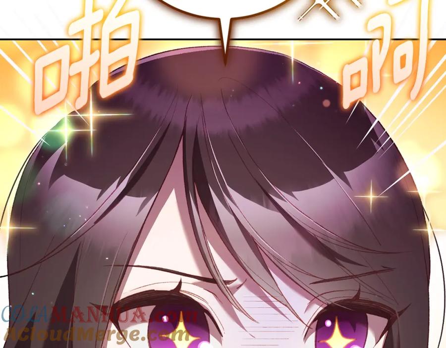 混球的姐姐 第62话 魔鬼老太婆道歉 第33页
