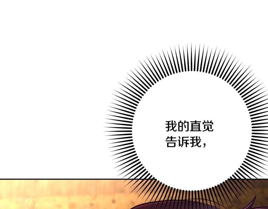 混球的姐姐 第62话 魔鬼老太婆道歉 第63页