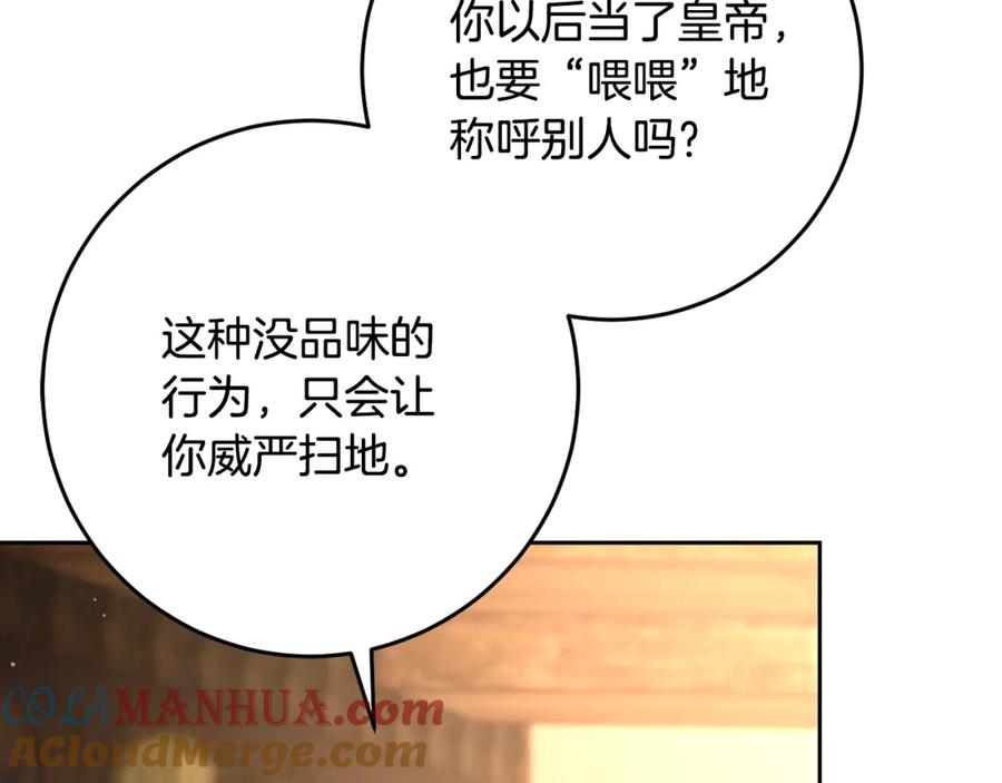 混球的姐姐 第62话 魔鬼老太婆道歉 第97页
