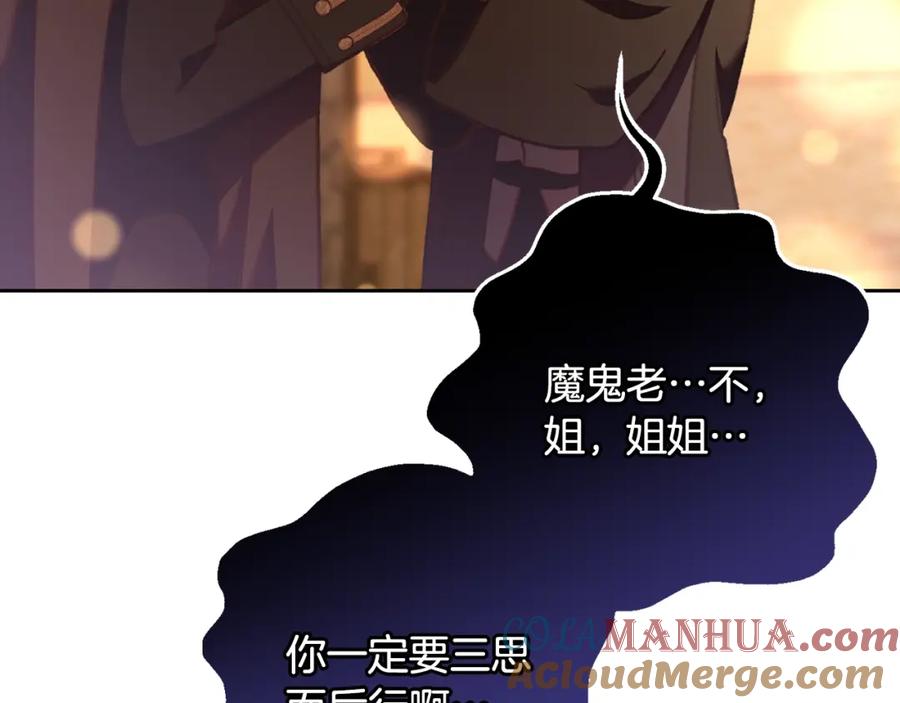 混球的姐姐 第62话 魔鬼老太婆道歉 第49页