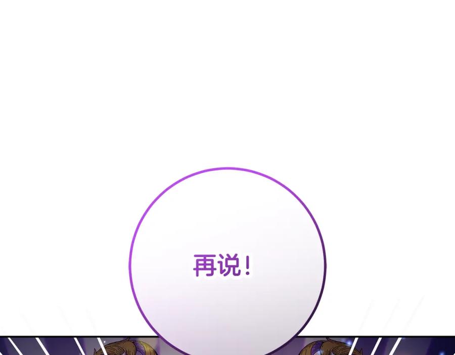 混球的姐姐 第62话 魔鬼老太婆道歉 第40页