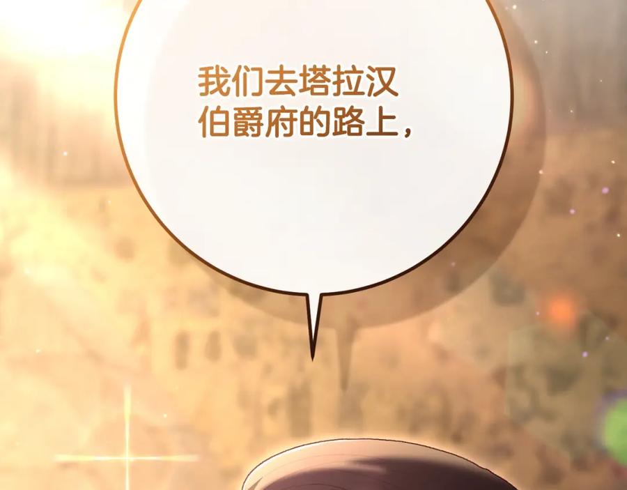混球的姐姐 第62话 魔鬼老太婆道歉 第122页