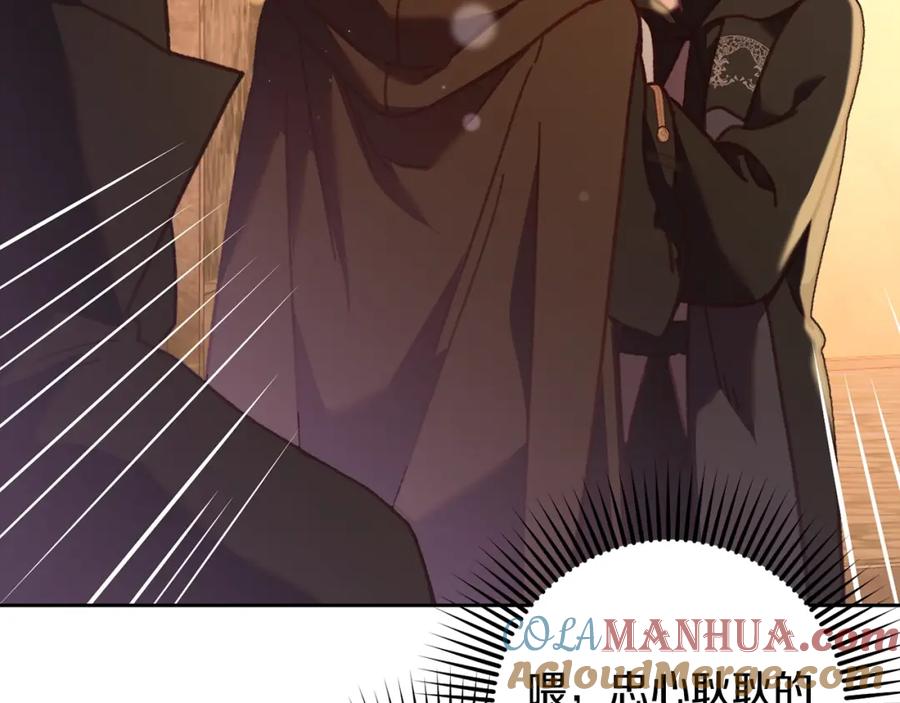 混球的姐姐 第62话 魔鬼老太婆道歉 第57页
