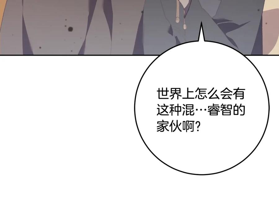 混球的姐姐 第62话 魔鬼老太婆道歉 第39页