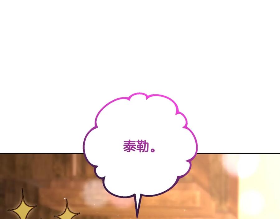 混球的姐姐 第62话 魔鬼老太婆道歉 第47页
