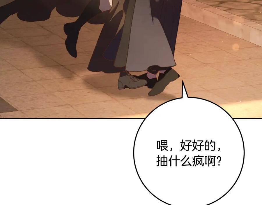 混球的姐姐 第62话 魔鬼老太婆道歉 第11页