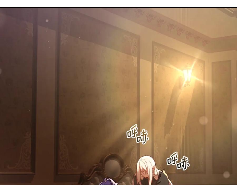 混球的姐姐 第62话 魔鬼老太婆道歉 第202页