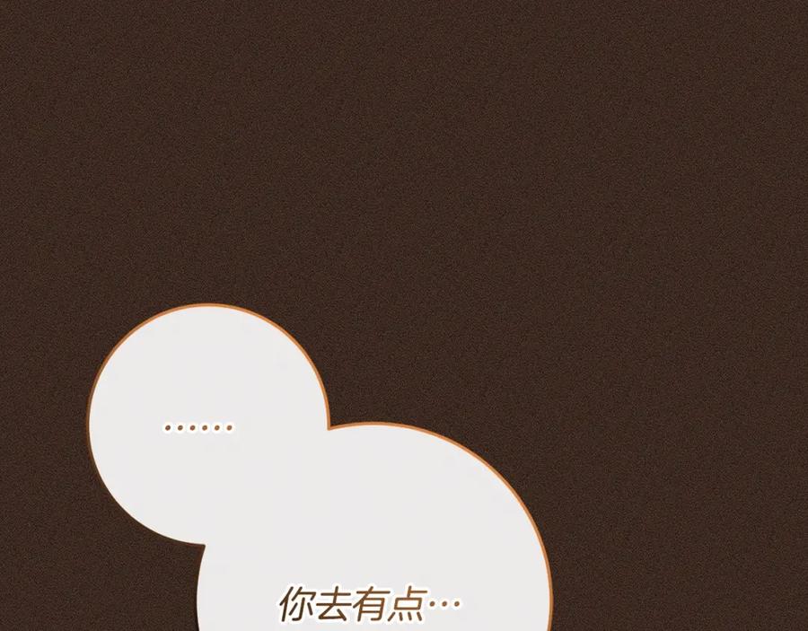 混球的姐姐 第62话 魔鬼老太婆道歉 第155页