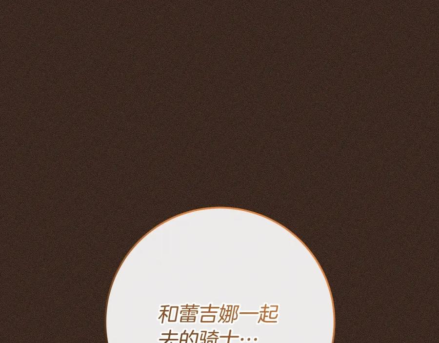 混球的姐姐 第62话 魔鬼老太婆道歉 第152页