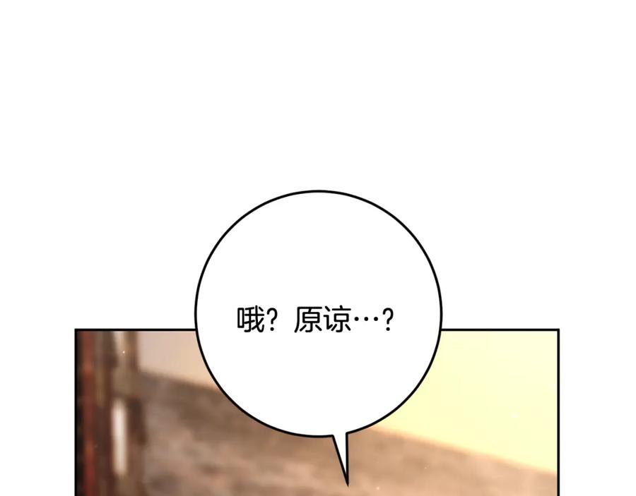 混球的姐姐 第62话 魔鬼老太婆道歉 第23页