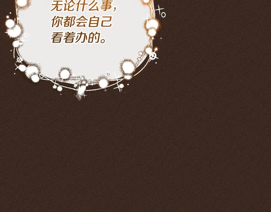 混球的姐姐 第62话 魔鬼老太婆道歉 第140页