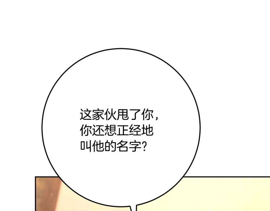 混球的姐姐 第62话 魔鬼老太婆道歉 第100页