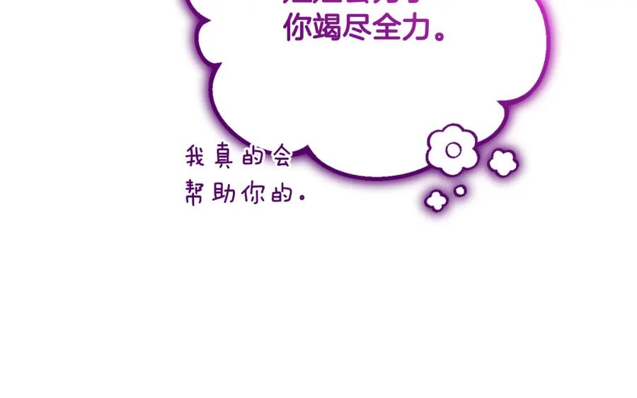 混球的姐姐 第62话 魔鬼老太婆道歉 第54页