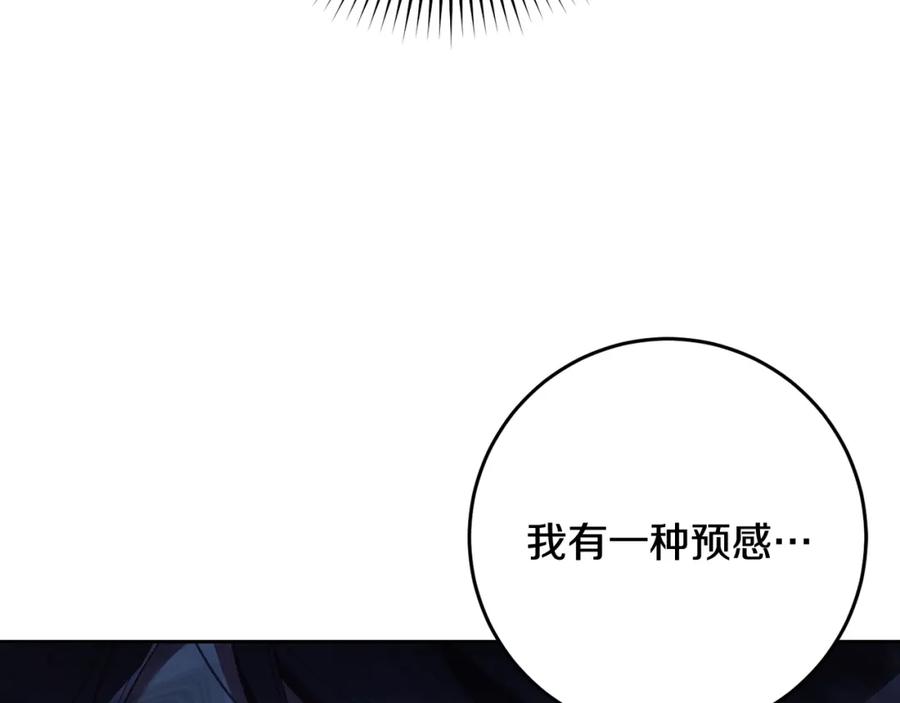 混球的姐姐 第62话 魔鬼老太婆道歉 第110页
