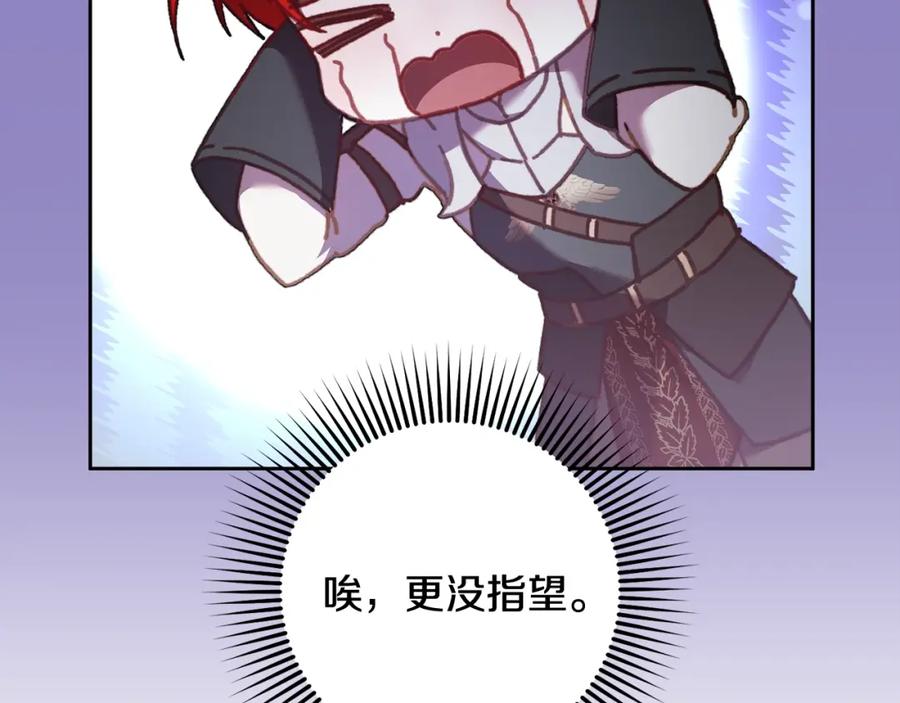 混球的姐姐 第62话 魔鬼老太婆道歉 第68页
