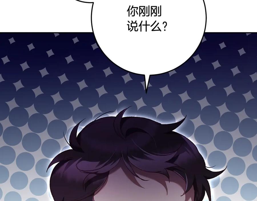 混球的姐姐 第62话 魔鬼老太婆道歉 第6页