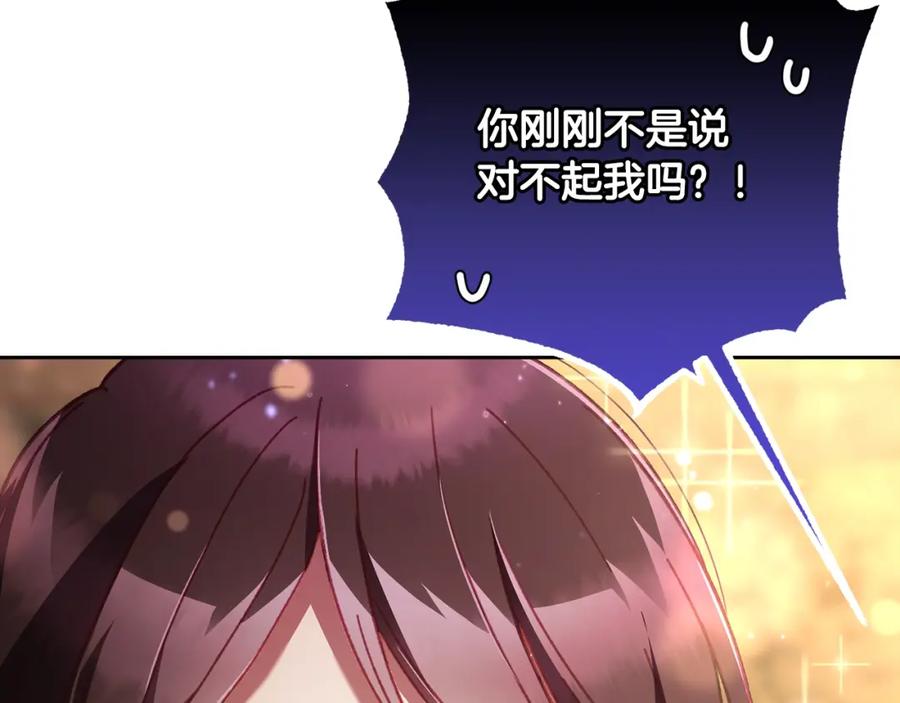 混球的姐姐 第62话 魔鬼老太婆道歉 第51页