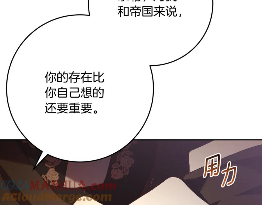 混球的姐姐 第62话 魔鬼老太婆道歉 第13页