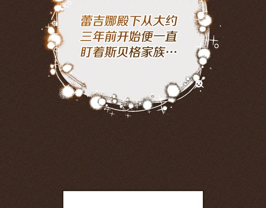 混球的姐姐 第62话 魔鬼老太婆道歉 第148页