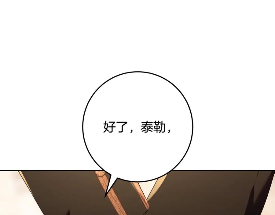 混球的姐姐 第62话 魔鬼老太婆道歉 第119页