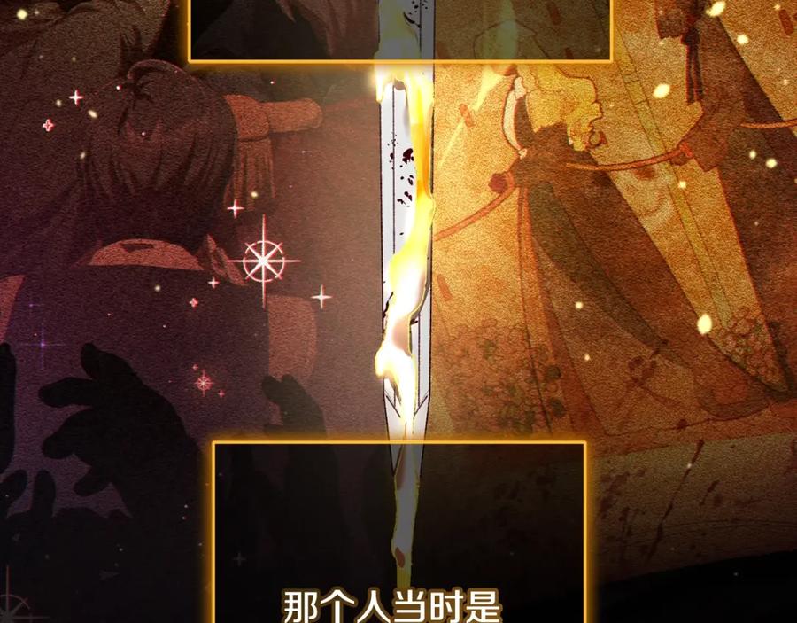 混球的姐姐 第63话 这真的可能？ 第75页
