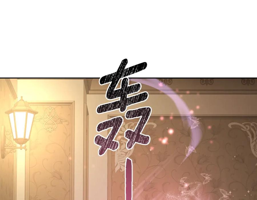 混球的姐姐 第63话 这真的可能？ 第32页