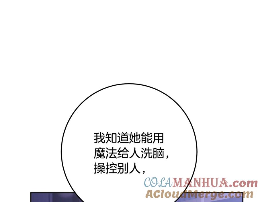混球的姐姐 第63话 这真的可能？ 第141页