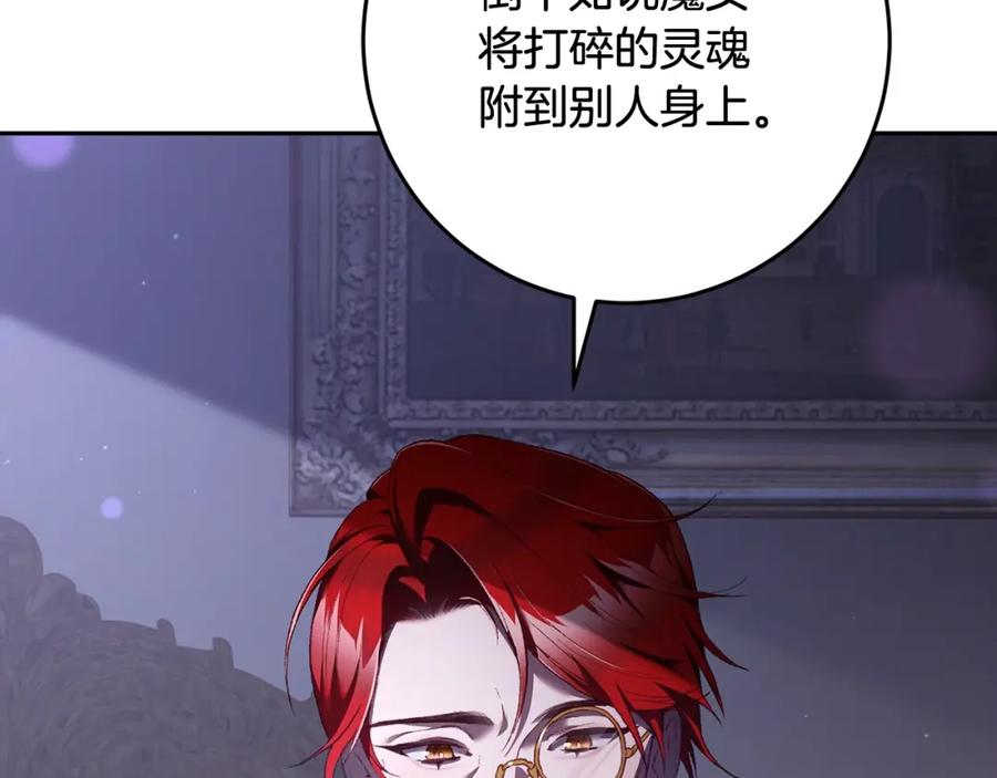 混球的姐姐 第63话 这真的可能？ 第194页