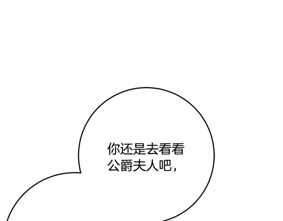 混球的姐姐 第63话 这真的可能？ 第12页