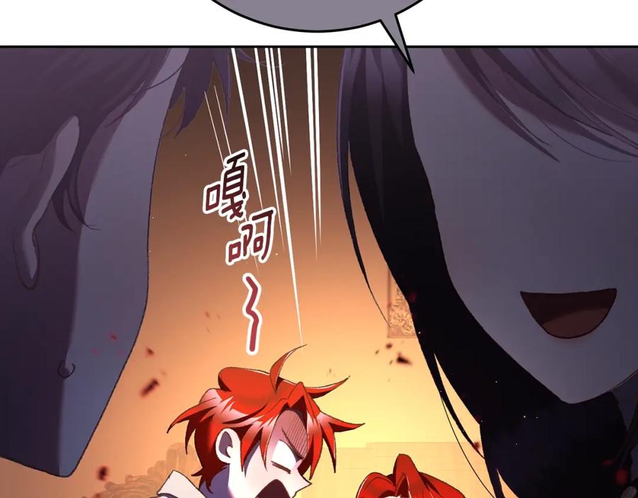 混球的姐姐 第63话 这真的可能？ 第116页