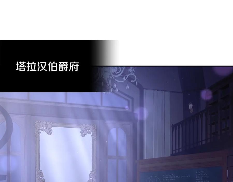 混球的姐姐 第63话 这真的可能？ 第99页