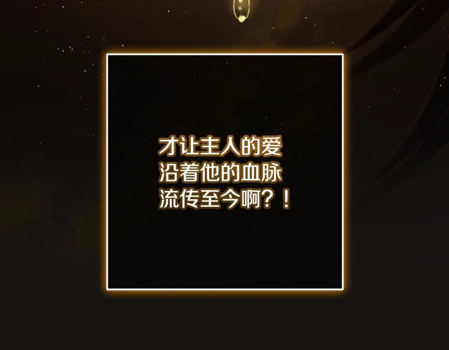 混球的姐姐 第63话 这真的可能？ 第78页