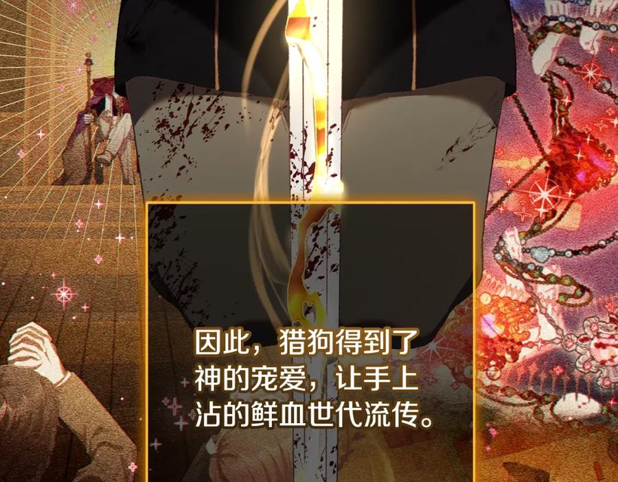 混球的姐姐 第63话 这真的可能？ 第74页