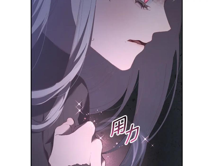 混球的姐姐 第63话 这真的可能？ 第50页