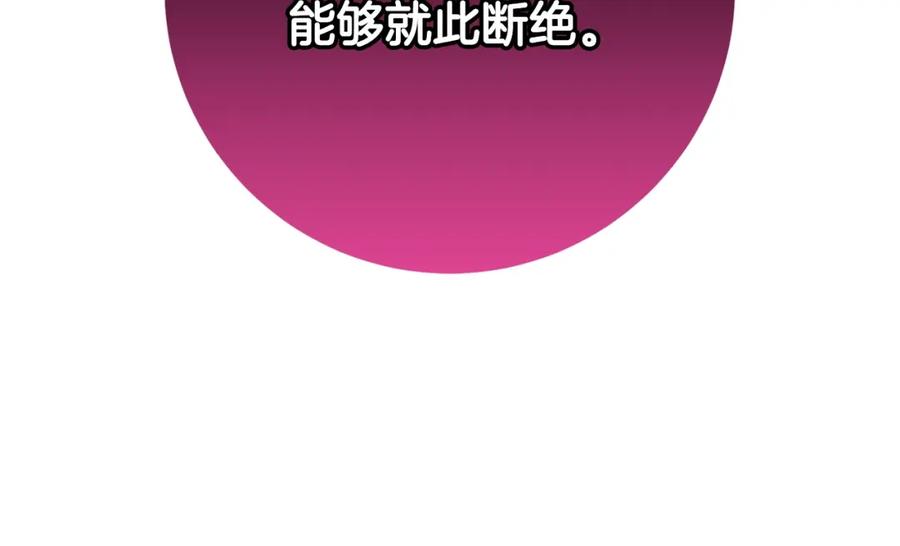 混球的姐姐 第63话 这真的可能？ 第86页