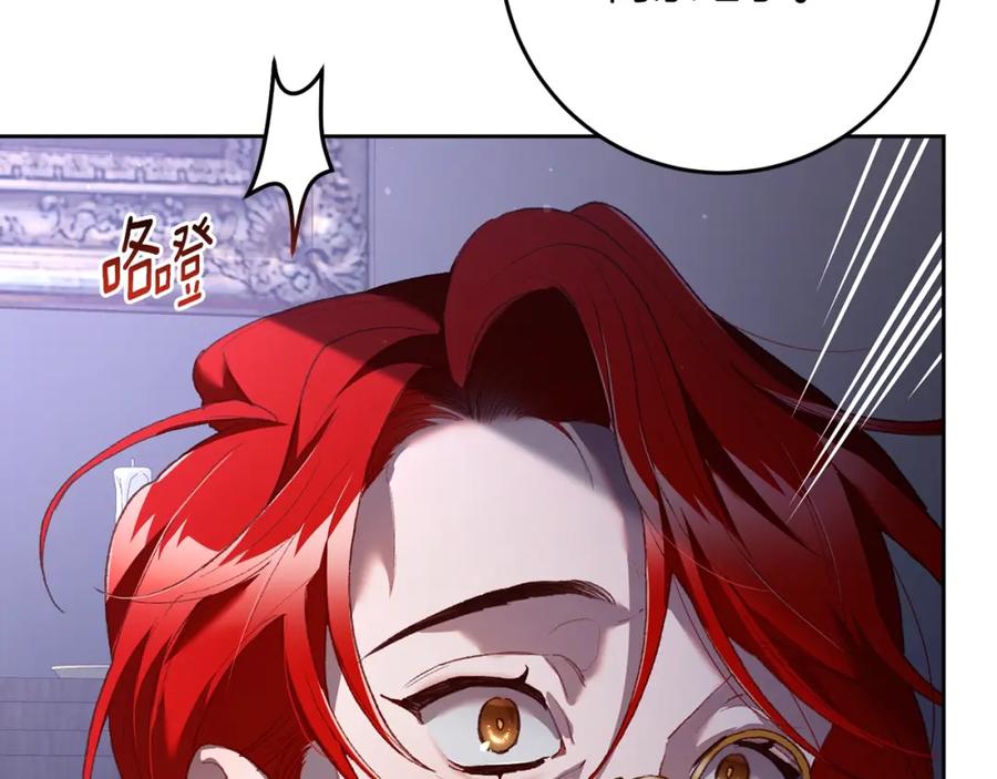 混球的姐姐 第63话 这真的可能？ 第131页