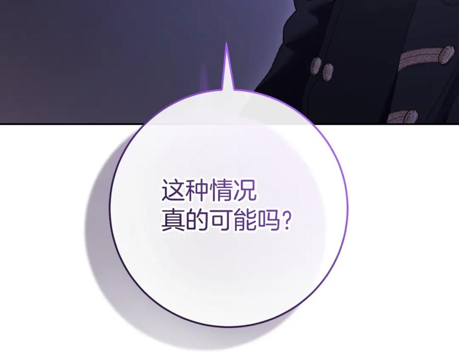 混球的姐姐 第63话 这真的可能？ 第154页