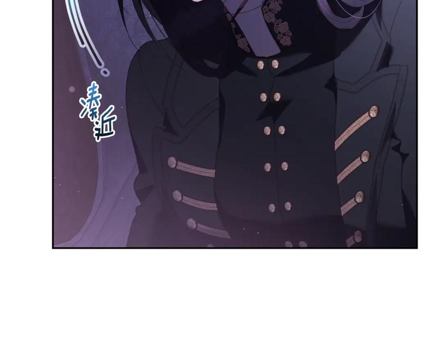 混球的姐姐 第63话 这真的可能？ 第143页