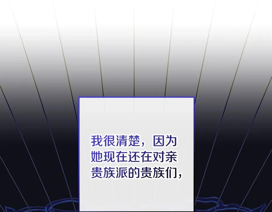 混球的姐姐 第63话 这真的可能？ 第144页