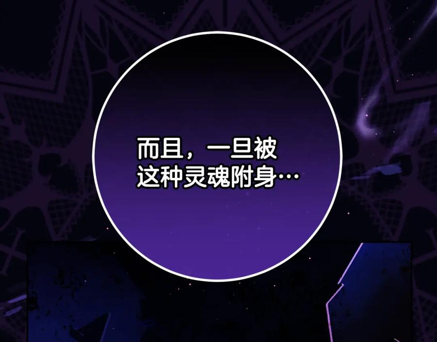 混球的姐姐 第63话 这真的可能？ 第204页