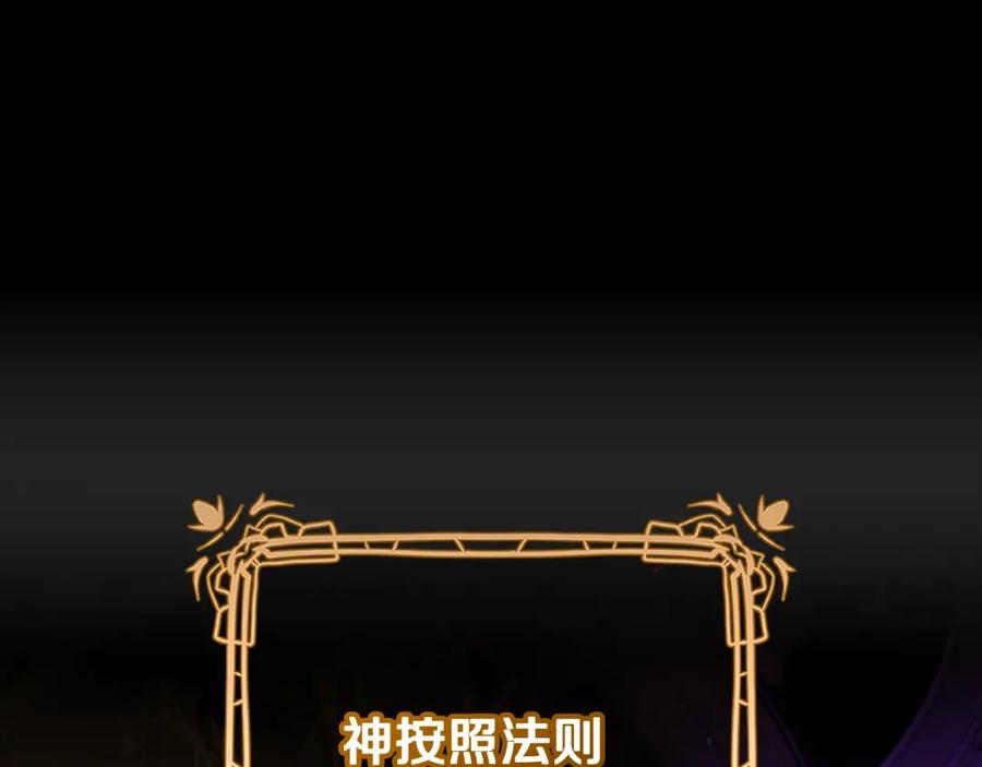 混球的姐姐 第63话 这真的可能？ 第60页