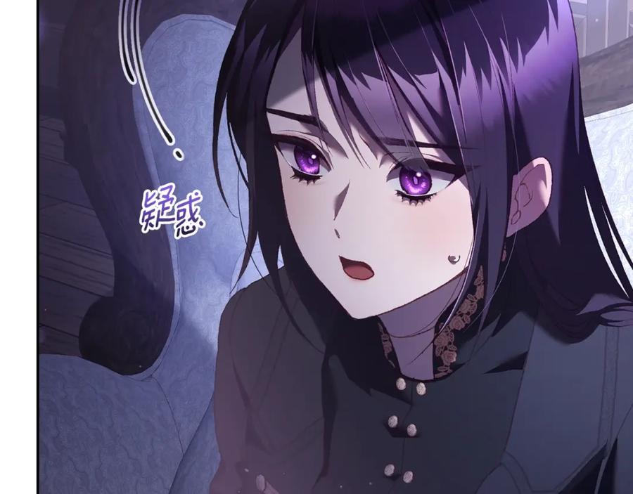 混球的姐姐 第63话 这真的可能？ 第198页