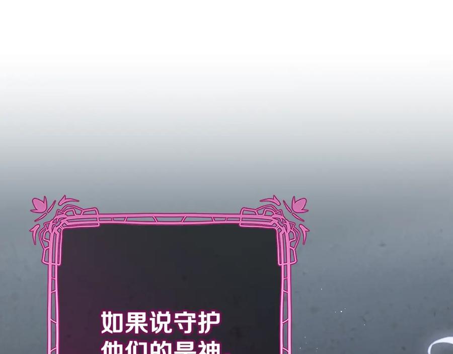 混球的姐姐 第63话 这真的可能？ 第87页