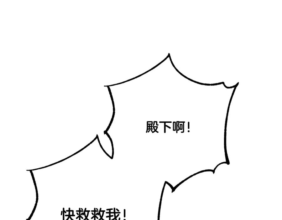 混球的姐姐 第63话 这真的可能？ 第104页