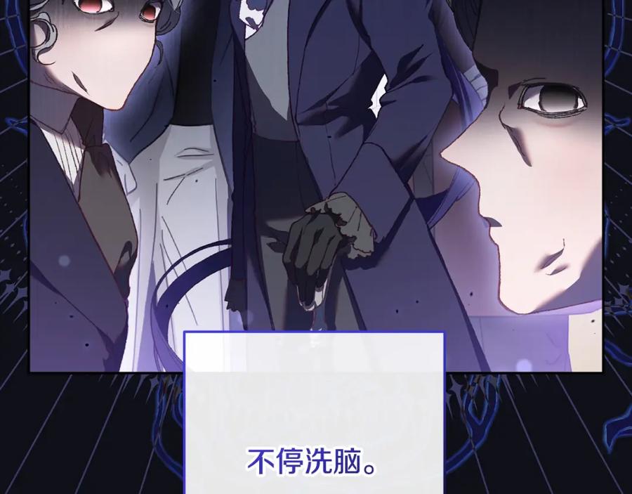 混球的姐姐 第63话 这真的可能？ 第146页