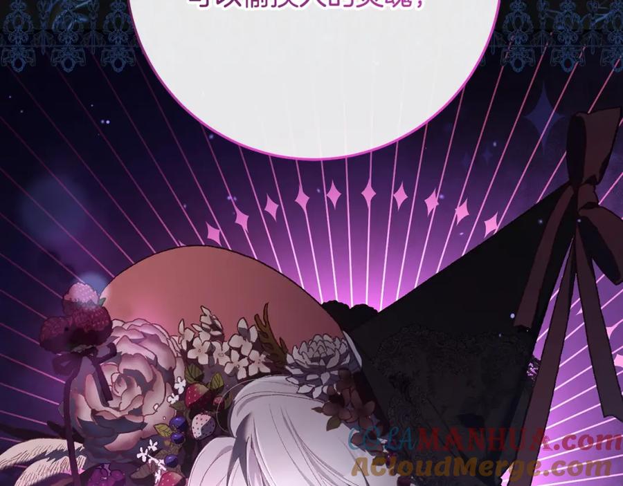 混球的姐姐 第63话 这真的可能？ 第169页