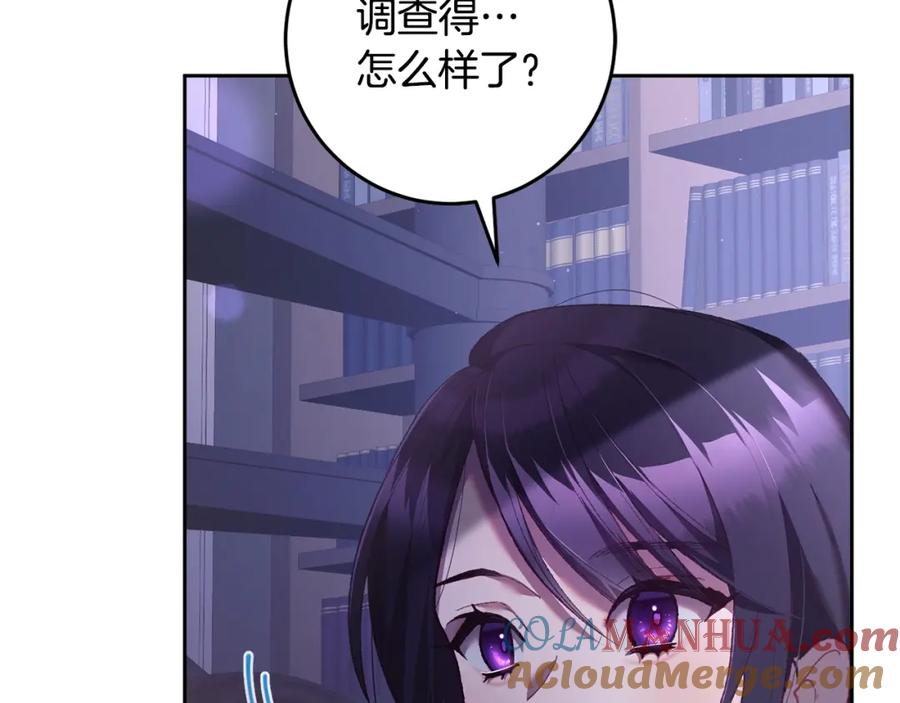 混球的姐姐 第63话 这真的可能？ 第125页
